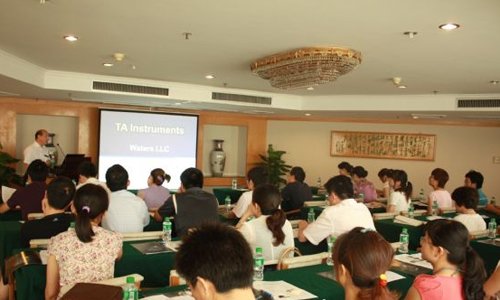 美国TA仪器2011年技术交流会绵阳站和广州站获客户好评