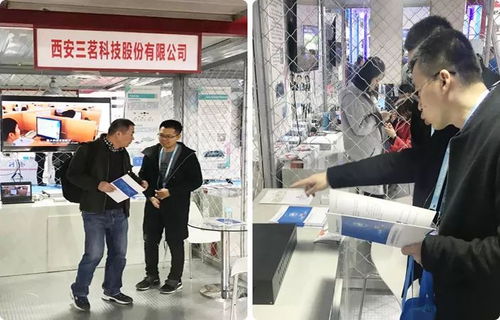 三茗科技与您相约2018保密技术交流大会暨产品博览会