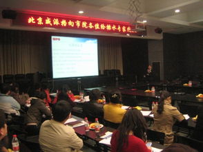 新产品新技术学习交流研讨会